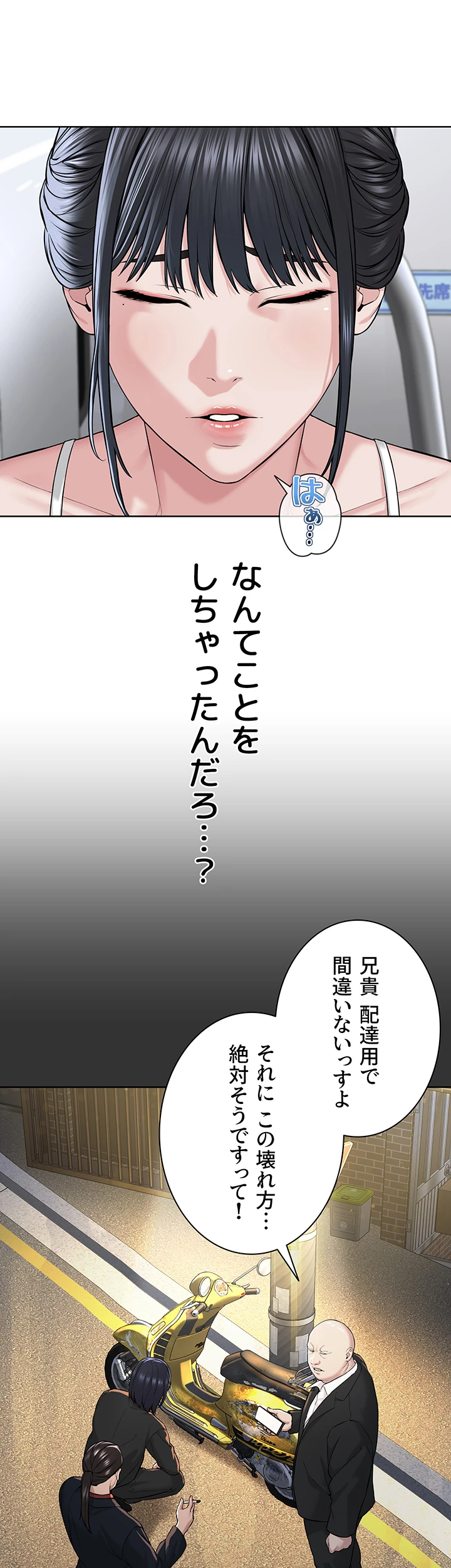 教祖様に身を捧げよ - Page 9